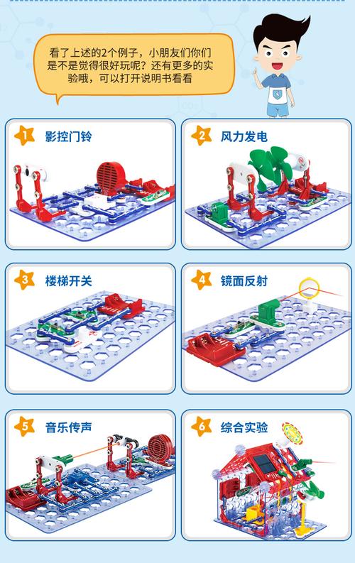 香港博乐bole科学小制作小发明电路玩具科学实验套装物理教具实验儿童