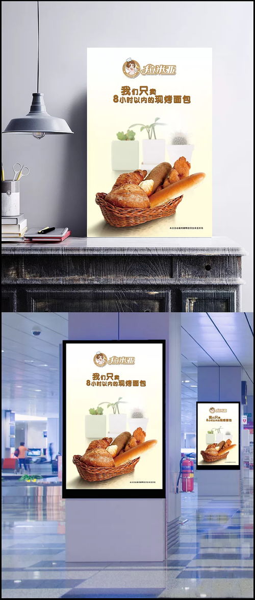 拉米亚海报图片 拉米亚海报,面包,现烤,素材,设计,广告设计,白色,拉米亚,海报,300DPI,PSD,卡通静物,动漫卡通,设计图库 鸡毛